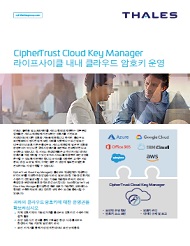 CCKM_PB_KR_eKiosk.jpg