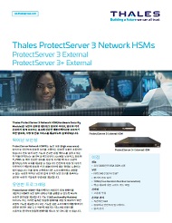 ProtectServer3_Network_PB_KR_eKiosk.jpg
